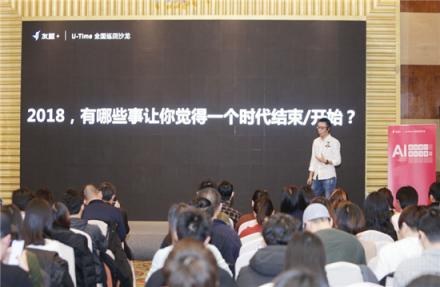 友盟+U-Time王曉榮：圈人、鋪路、加油、防溜，超級(jí)用戶運(yùn)營的最簡法則