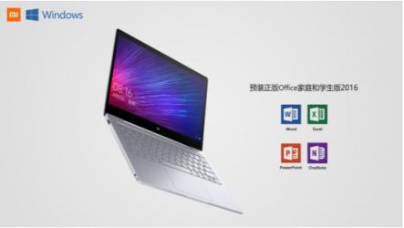 小米筆記本元旦送大禮，暢銷(xiāo)機(jī)型直降400元