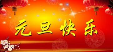 2019元旦開門紅，燦坤量子讓你財富暴漲