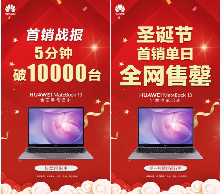 工作更高效！華為MateBook 13筆記本一碰傳秒懂職場(chǎng)心聲
