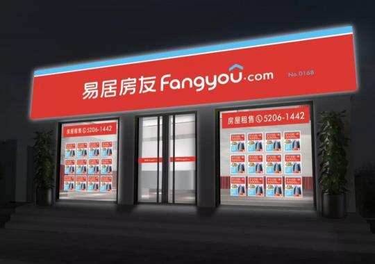 易居房友：變局時(shí)代的彎道超車？