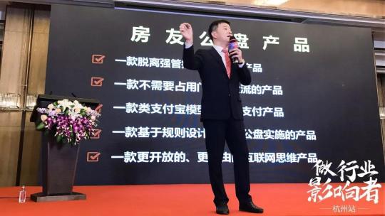 易居房友：變局時(shí)代的彎道超車？
