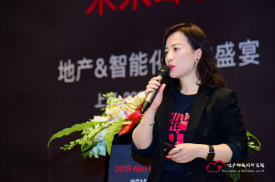 【云智易】2018AIoT+地產(chǎn)未來(lái)峰會(huì)上海站圓滿落幕