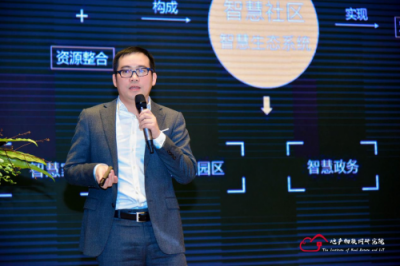 【云智易】2018AIoT+地產(chǎn)未來(lái)峰會(huì)上海站圓滿落幕