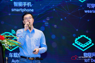 【云智易】2018AIoT+地產(chǎn)未來(lái)峰會(huì)上海站圓滿落幕