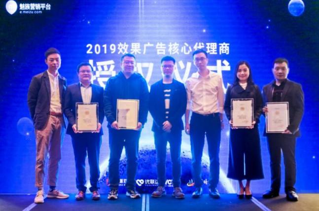 魅族舉辦效果廣告代理商授權儀式，開啟“智”“效”營銷2.0時代