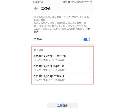 2 億部華為手機(jī)背后，這個(gè)功能不能忽視