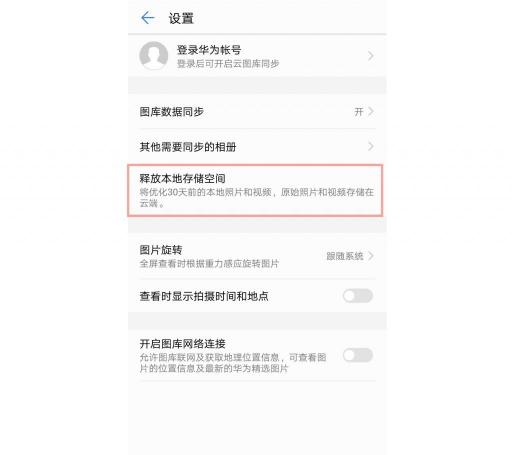 2 億部華為手機(jī)背后，這個(gè)功能不能忽視