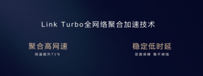 華為王成錄：硬核實力助推EMUI升級加速持續(xù)提升用戶體驗