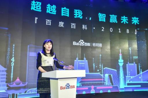 百度百科發(fā)布“數(shù)說(shuō)城市” 上線數(shù)據(jù)體系 開(kāi)放數(shù)據(jù)生態(tài)