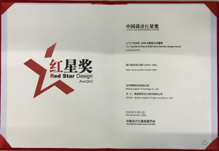 超贊！海爾空氣凈化器喜提中國(guó)頂級(jí)設(shè)計(jì)獎(jiǎng)——“紅星獎(jiǎng)”