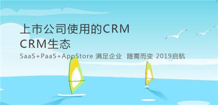 神州云動(dòng)：堅(jiān)守五大原則，CRM助您領(lǐng)跑2019