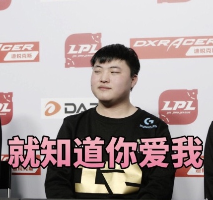 難說再見！LPL003姿態(tài)正式退役，老一代英雄聯(lián)盟玩家的回憶終將落幕？