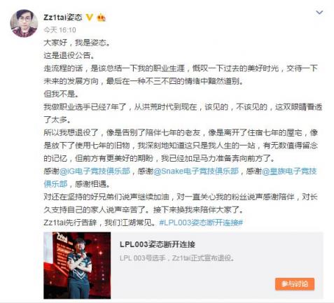 難說再見！LPL003姿態(tài)正式退役，老一代英雄聯(lián)盟玩家的回憶終將落幕？