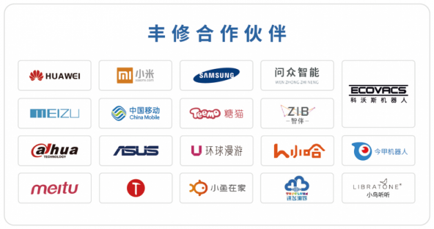 華為、小米Q3增長最快 售后合作伙伴豐修助力內(nèi)外兼修