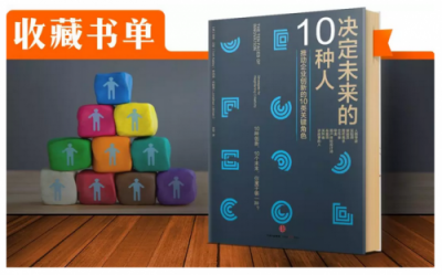 無可取代才不會被淘汰！羅振宇用十個關鍵詞讓你成為團隊中無可取代的人