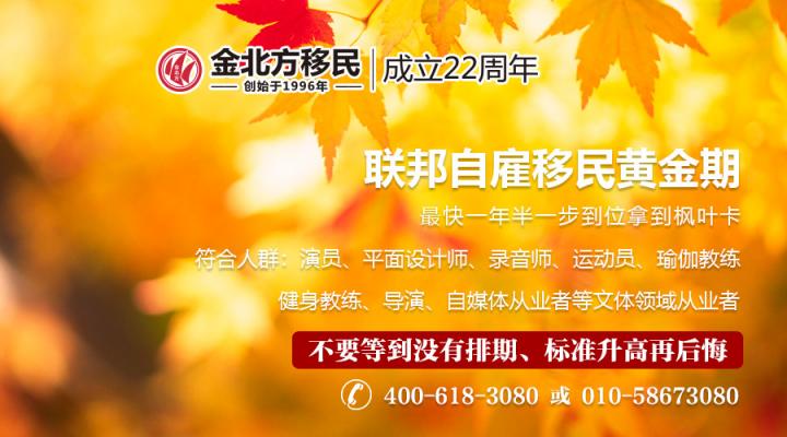 金北方移民和你一起給予孩子“成長資本”，將是他一生的財富