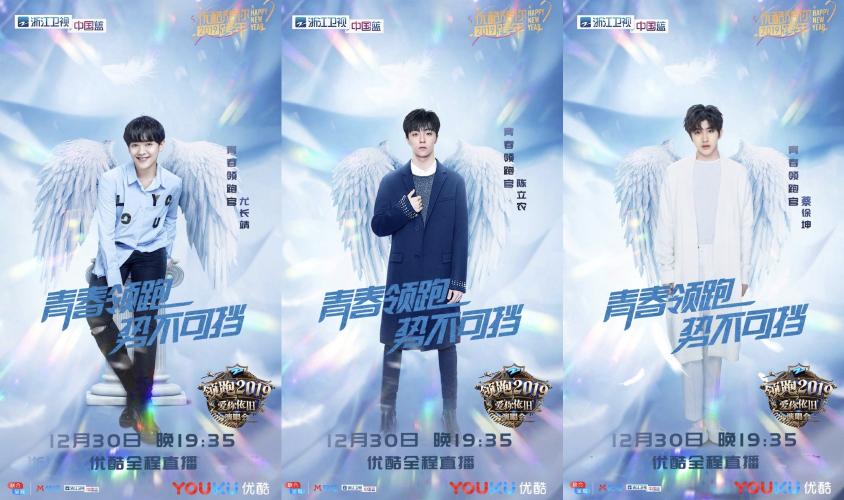 治好你的選擇困難癥！ 優(yōu)酷直播10臺晚會承包追星女孩的跨年夜