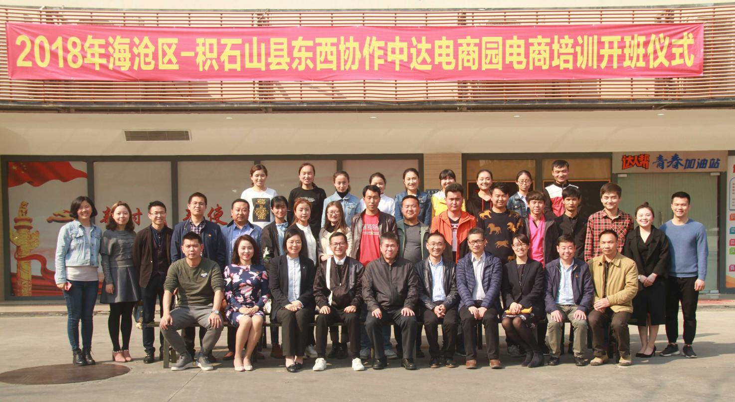 東西協(xié)作搭平臺(tái) 逐夢(mèng)中達(dá)電商園