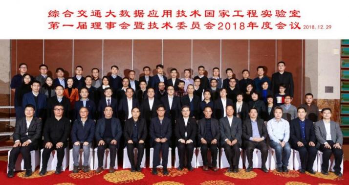 四維圖新與綜合交通大數(shù)據(jù)國(guó)家實(shí)驗(yàn)室達(dá)成戰(zhàn)略合作