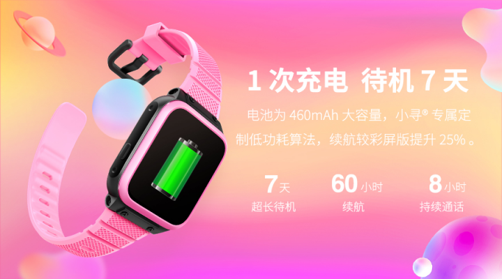 小尋兒童電話手表A3開售：內(nèi)置“小愛同學(xué)”亮了！