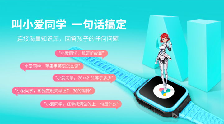 小尋兒童電話手表A3開售：內(nèi)置“小愛同學(xué)”亮了！
