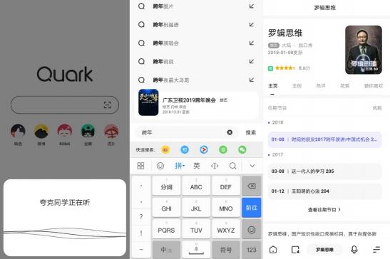 夸克發(fā)布3.0版升級產(chǎn)品更新LOGO，拓展智能化信息服務(wù)邊界