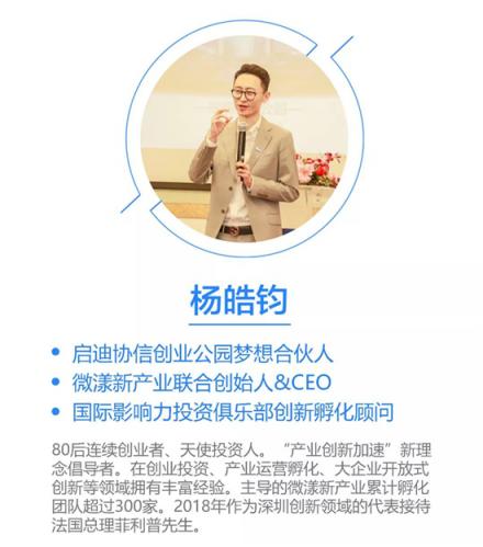 是什么讓啟迪協(xié)信科技園創(chuàng)業(yè)公園聚集了多個世界500強孵化平臺？