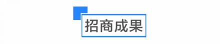 是什么讓啟迪協(xié)信科技園創(chuàng)業(yè)公園聚集了多個世界500強孵化平臺？
