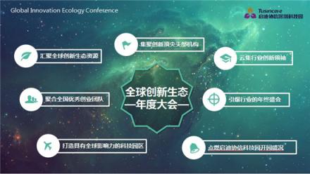 是什么讓啟迪協(xié)信科技園創(chuàng)業(yè)公園聚集了多個世界500強孵化平臺？