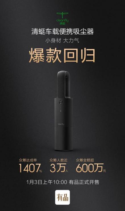 清蜓車載便攜吸塵器爆品回歸！小米有品平臺正式開售