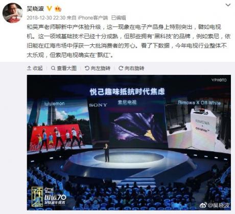 叫好又叫座 大佬們?yōu)楹晤l頻點(diǎn)贊索尼電視？