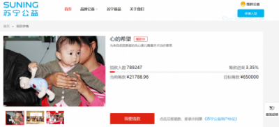 蘇寧做的這件事，牽動(dòng)了80萬(wàn)網(wǎng)友的心