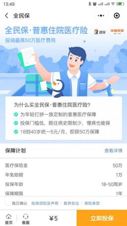 微信升級(jí)7.0安卓版，一鍵加入微保領(lǐng)福利
