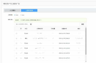 ADHUB精準(zhǔn)人群營銷再次升級，助力企業(yè)二次營銷