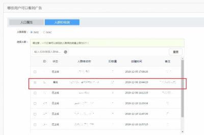 ADHUB精準(zhǔn)人群營銷再次升級，助力企業(yè)二次營銷