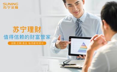 股市牛短熊長 蘇寧金融基金專家支招堅持定投捕捉好時機