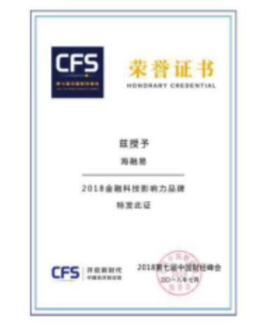 樂(lè)賺金服海融易：站在新年起點(diǎn)，回顧我們的2018