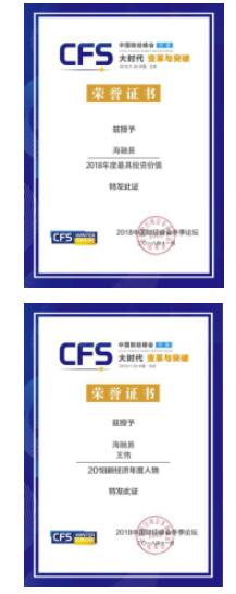 樂(lè)賺金服海融易：站在新年起點(diǎn)，回顧我們的2018