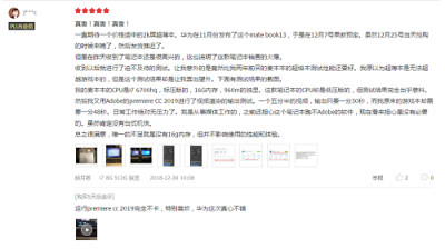 新年開門紅！華為MateBook 13筆記本口碑銷量爆表