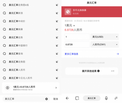 體驗(yàn)夸克3.0“搜索直達(dá)”功能：前置結(jié)果，精準(zhǔn)識(shí)別