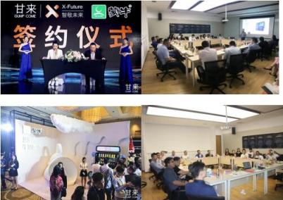 甘來科技為蒙牛新零售賦能，建立數(shù)字化渠道