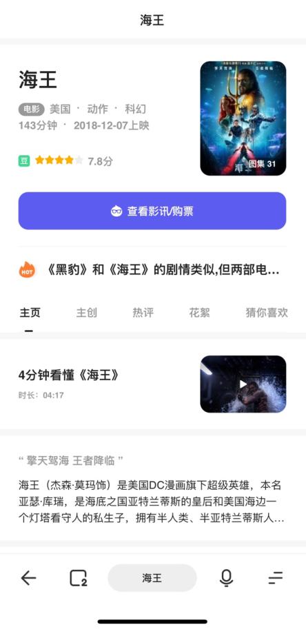 夸克3.0升級AI引擎，堅持極簡顏值升級結果精準