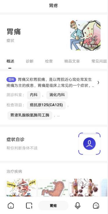 夸克3.0升級AI引擎，堅持極簡顏值升級結果精準
