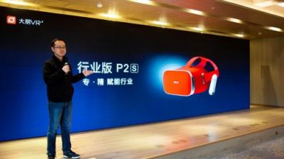 攜手京東方和美國高通，大朋VR發(fā)布2019新品P2系列