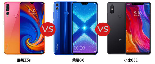 熱門千元機(jī)選購指南：聯(lián)想Z5s、榮耀8X、小米8SE配置對比