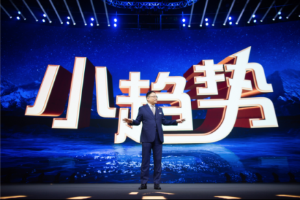 什么是小趨勢？羅振宇的跨年演講自身就是一個絕佳范例