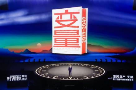 什么是小趨勢？羅振宇的跨年演講自身就是一個絕佳范例