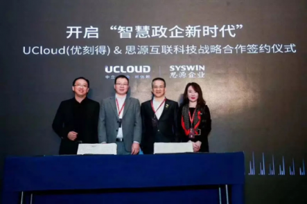 UCloud用戶大會啟示：中國企業(yè)如何借數(shù)字化彎道超車？