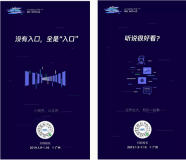 覓達(dá)科技應(yīng)邀參加2019微信公開(kāi)課！